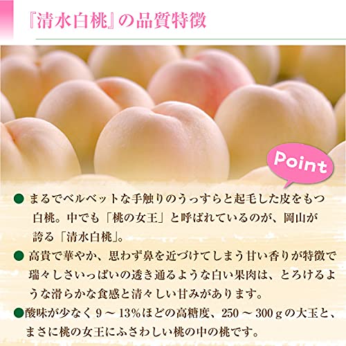 Amazon.co.jp: 清水白桃 キング等級 4kg 8-12玉 岡山県産 産地箱 桃 夏